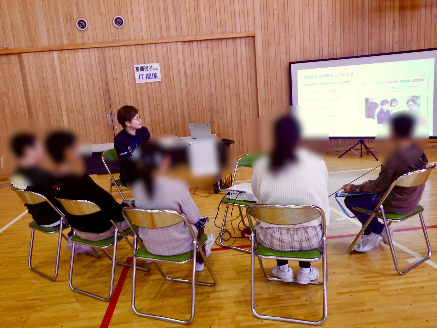 小学5,6年生向けキャリアトークに参加しました
